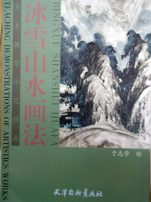 2003桶ѩɽˮ(hu).JPG